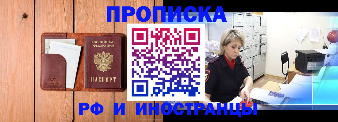 временная регистрация госуслуги в Лебедяни