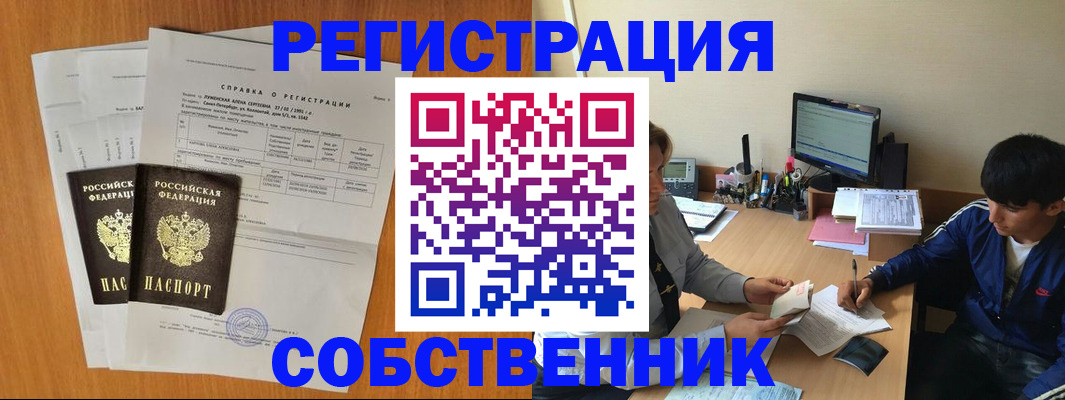 временная регистрация для всех в Лебедяни