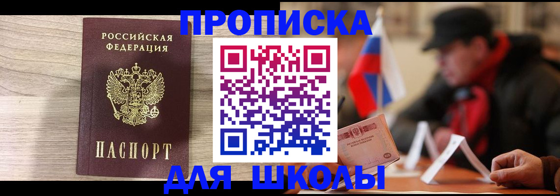 временная регистрация собственник в Лебедяни