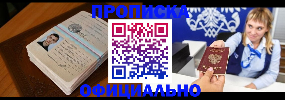 регистрация в Лебедяни
