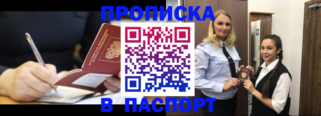 временная регистрация в Лебедяни