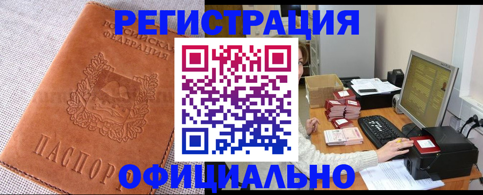 временная регистрация в Лебедяни